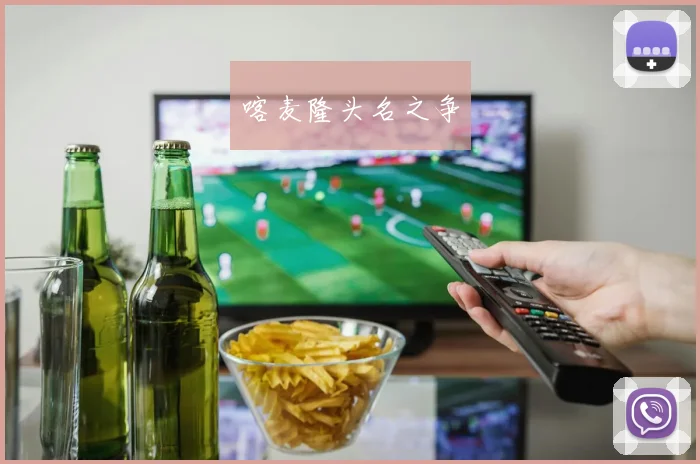 喀麦隆头名之争