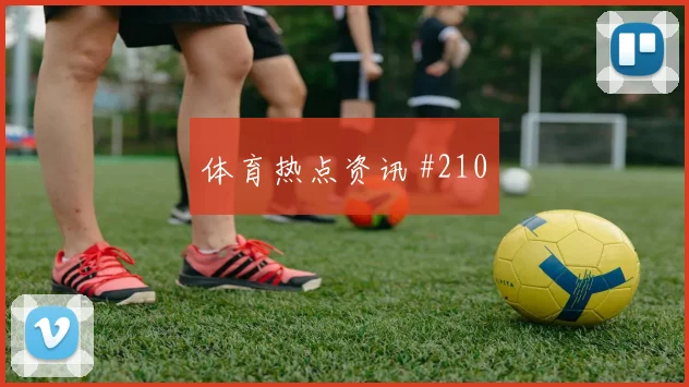 阿尔瓦雷斯头球破门尼日利亚冲上榜首球迷沸腾